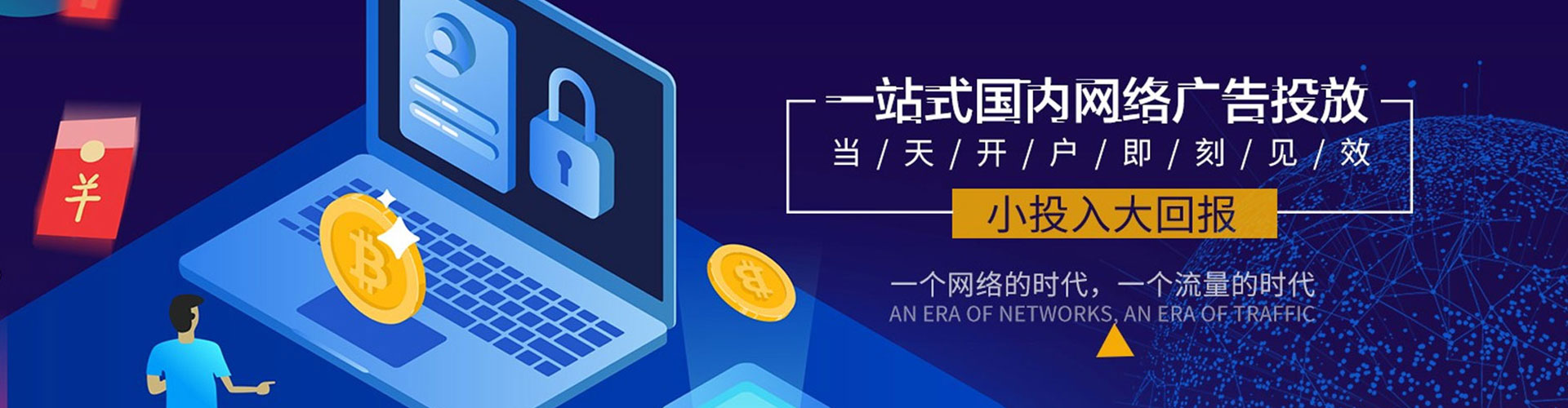 西乡百度竞价赚钱