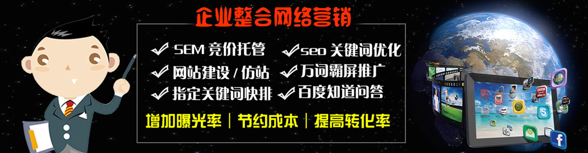 西乡百度竞价包年